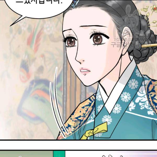 화홍 20화 61