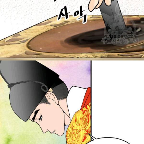 화홍 20화 68