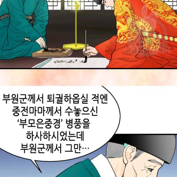 화홍 20화 71