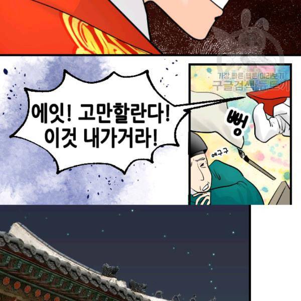 화홍 20화 80