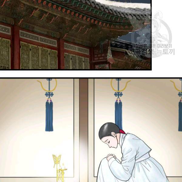 화홍 20화 81