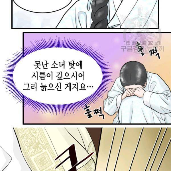 화홍 20화 83