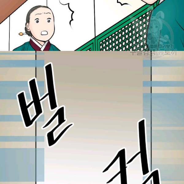 화홍 20화 85