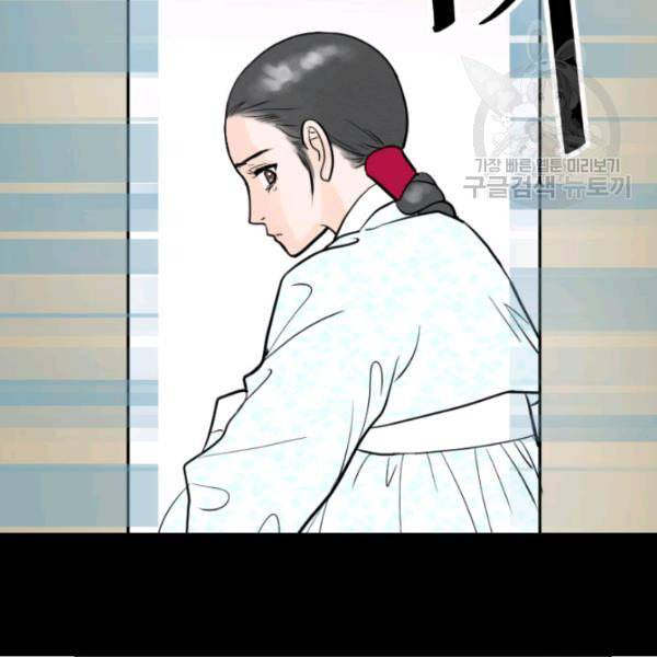 화홍 20화 86