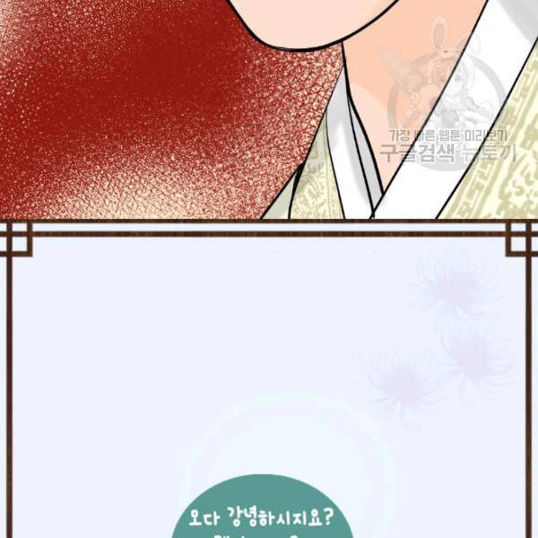 화홍 20화 91