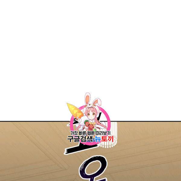 은빛마계왕 38화 1