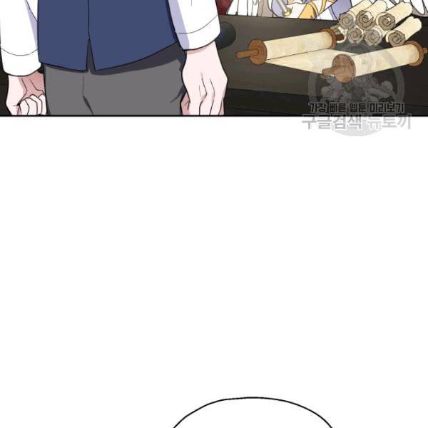 은빛마계왕 38화 3