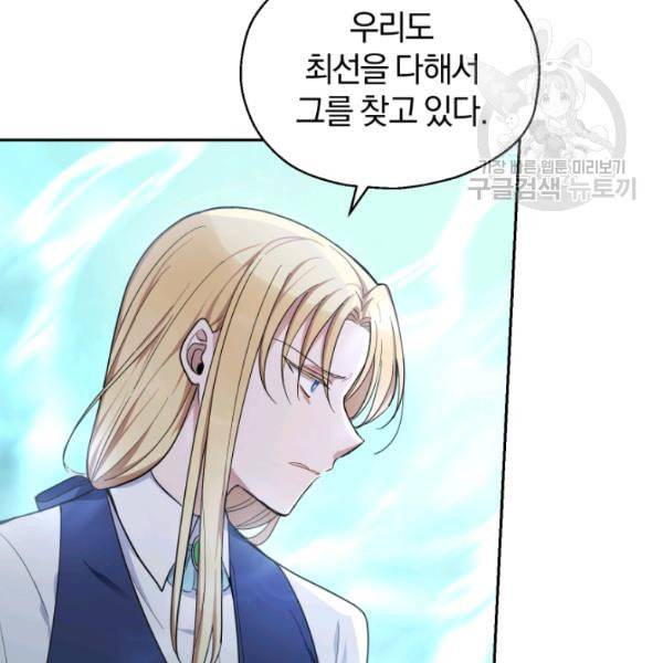 은빛마계왕 38화 4