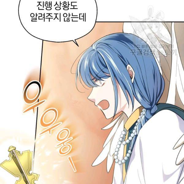 은빛마계왕 38화 6