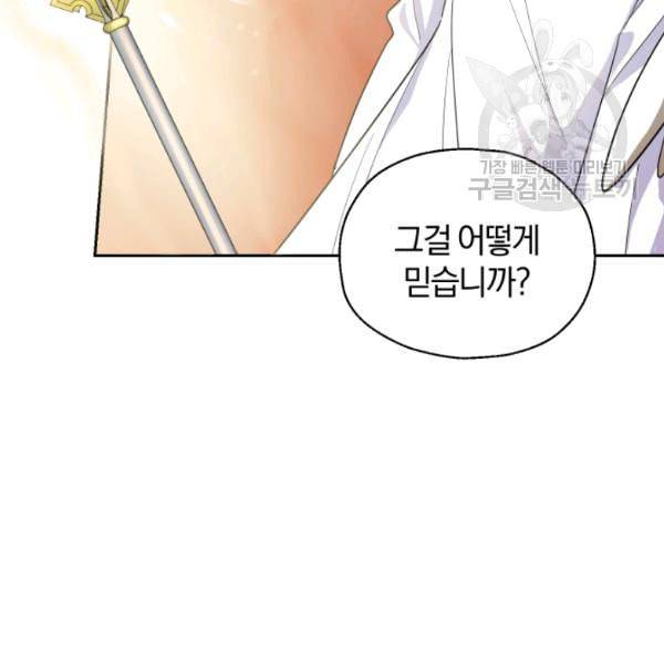 은빛마계왕 38화 7