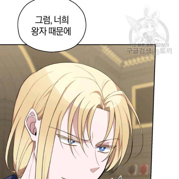 은빛마계왕 38화 10