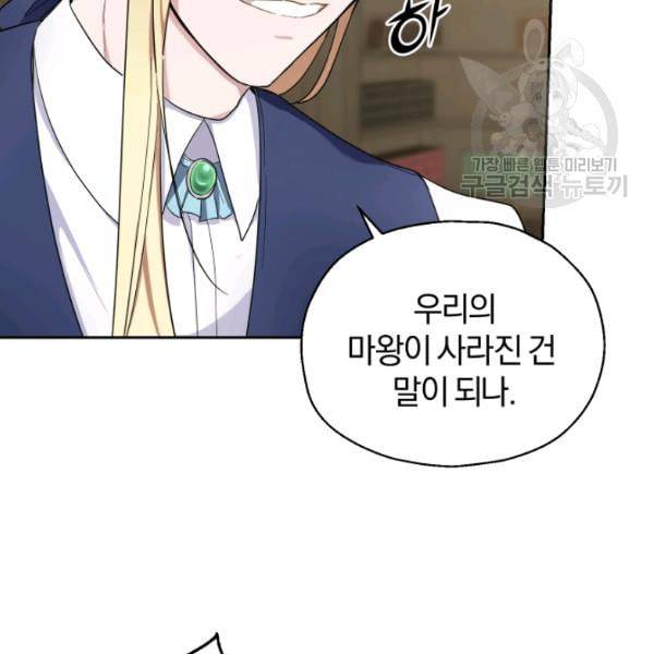 은빛마계왕 38화 11