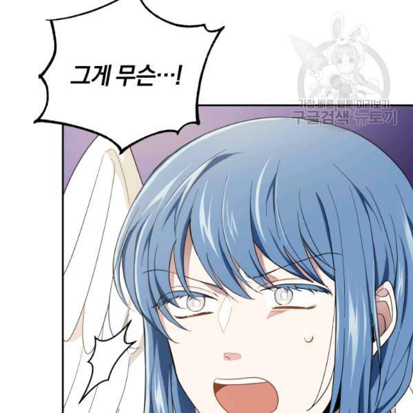 은빛마계왕 38화 12
