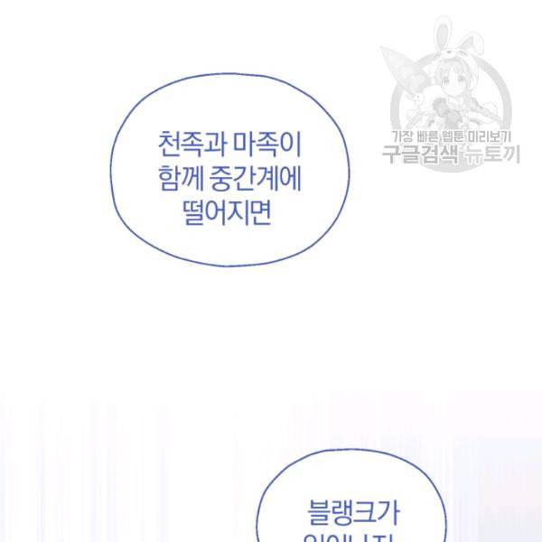 은빛마계왕 38화 14