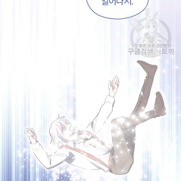 은빛마계왕 38화 15