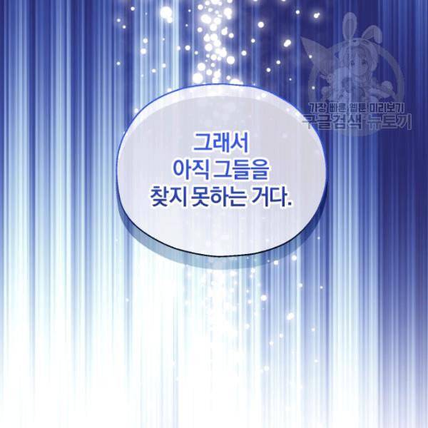 은빛마계왕 38화 17