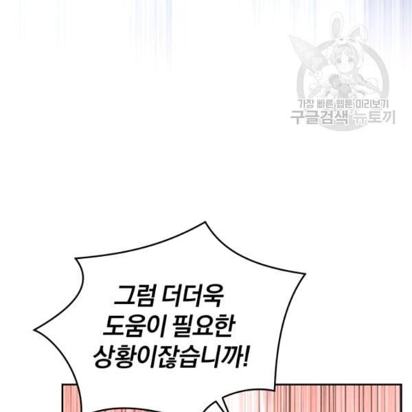 은빛마계왕 38화 18
