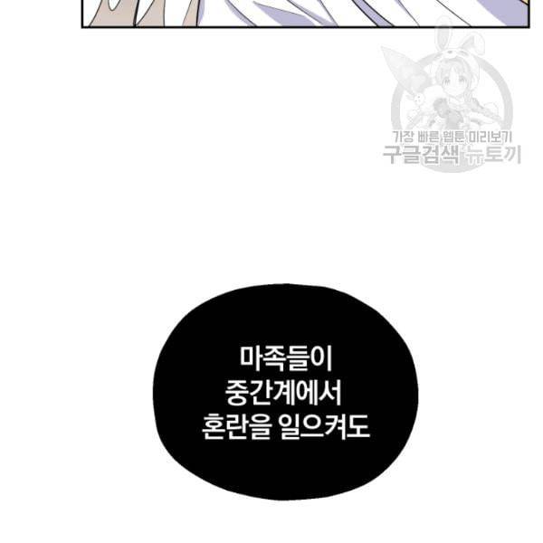 은빛마계왕 38화 20