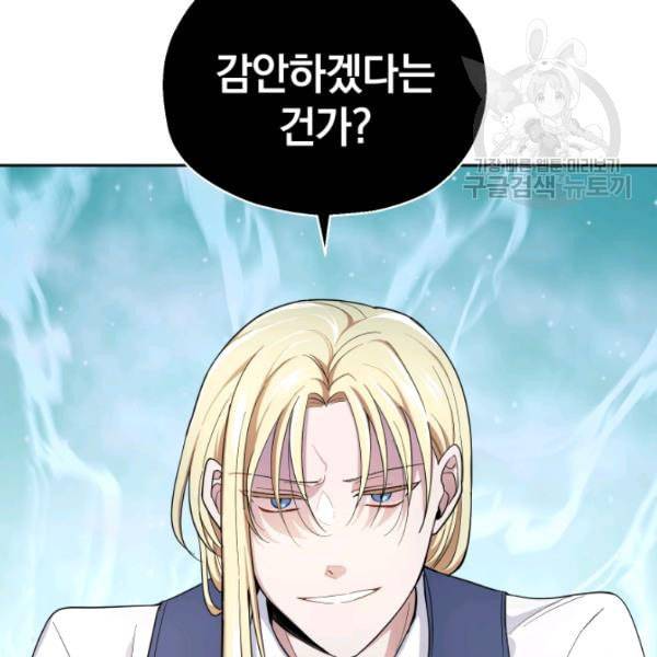 은빛마계왕 38화 22
