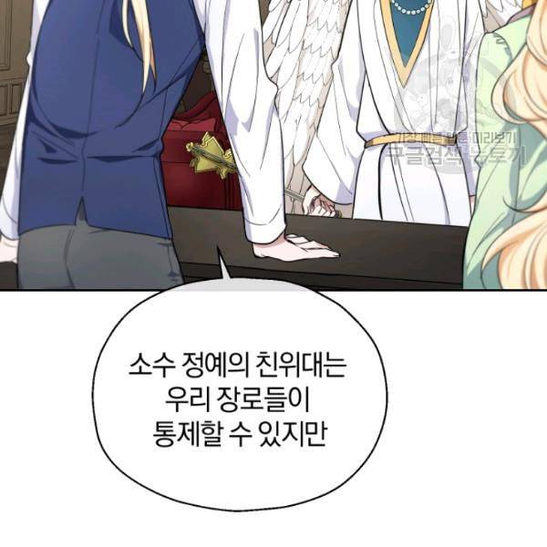 은빛마계왕 38화 25