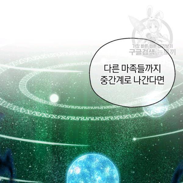 은빛마계왕 38화 26