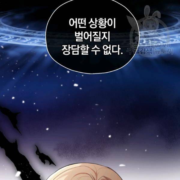 은빛마계왕 38화 29