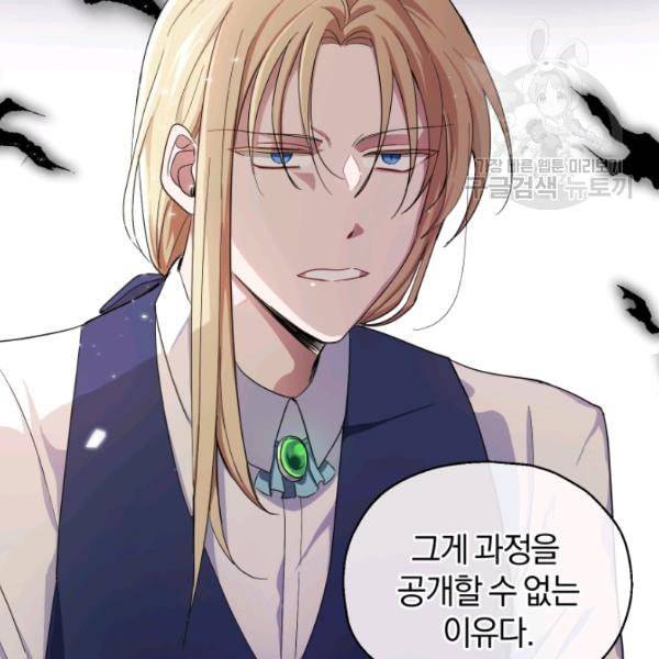 은빛마계왕 38화 30