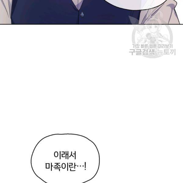 은빛마계왕 38화 31