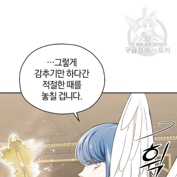 은빛마계왕 38화 33