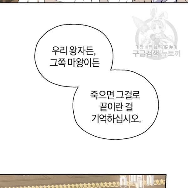 은빛마계왕 38화 35