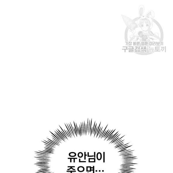 은빛마계왕 38화 39