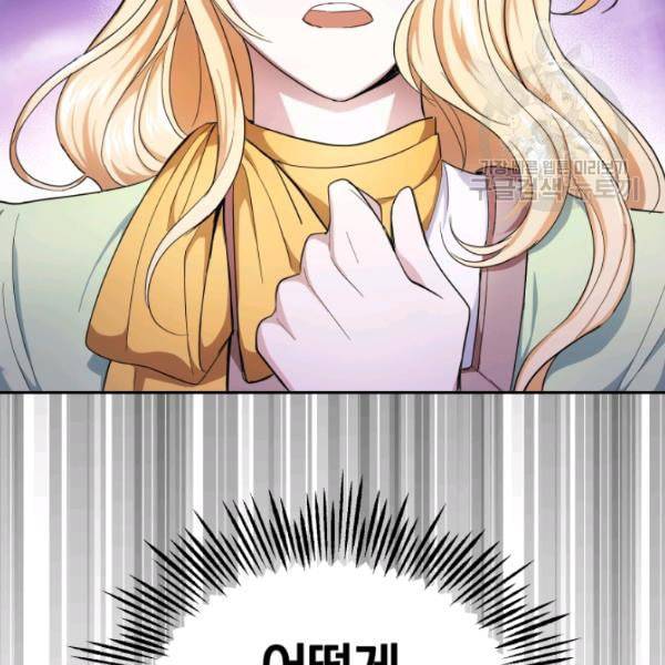 은빛마계왕 38화 41
