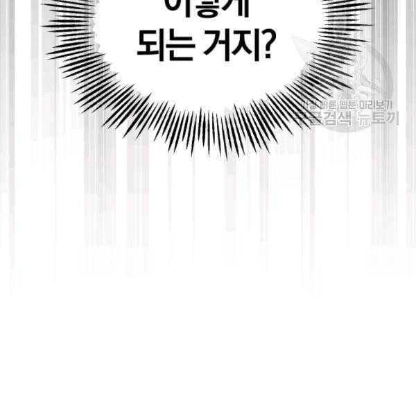 은빛마계왕 38화 42