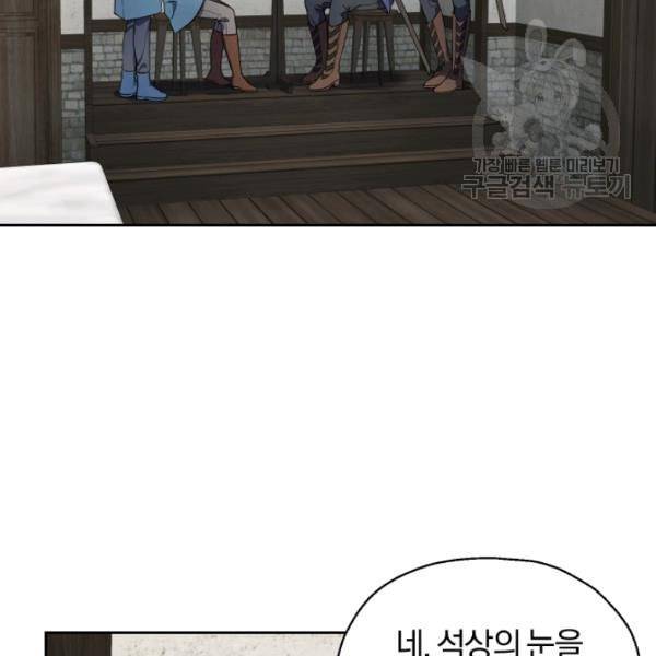 은빛마계왕 38화 47