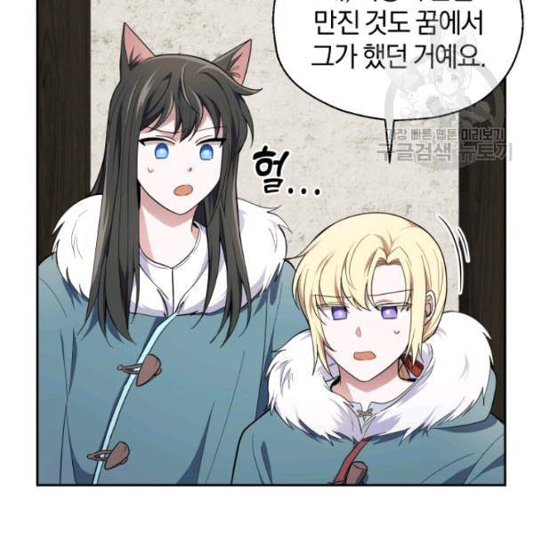 은빛마계왕 38화 48