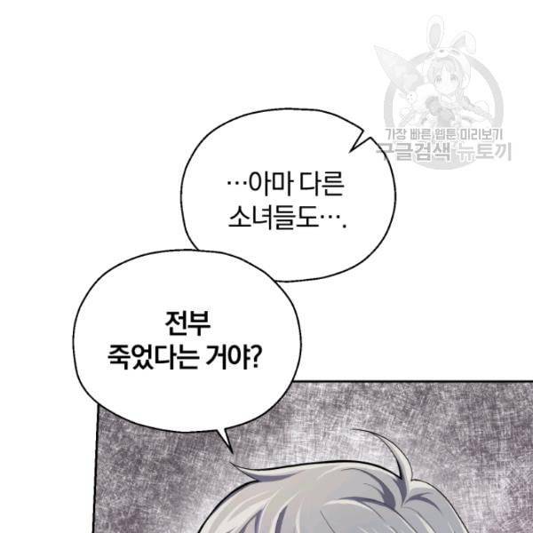 은빛마계왕 38화 49