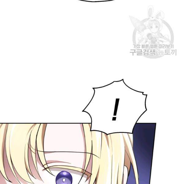 은빛마계왕 38화 55