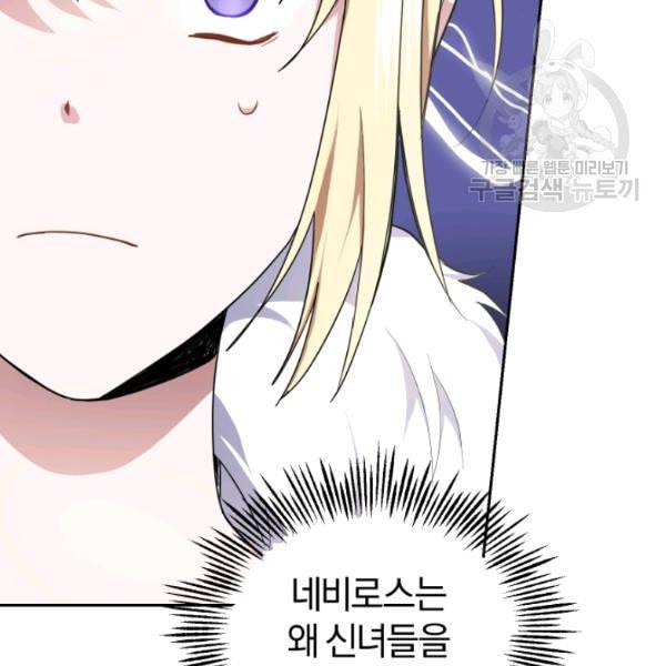 은빛마계왕 38화 56