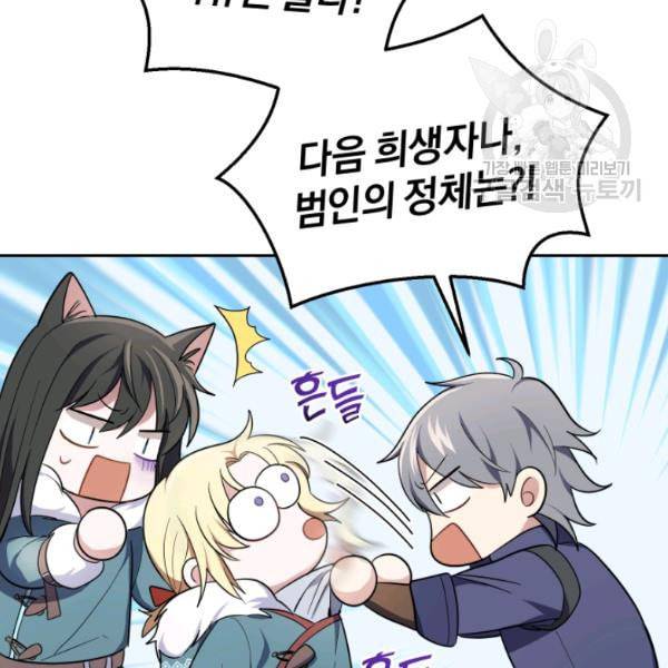 은빛마계왕 38화 58