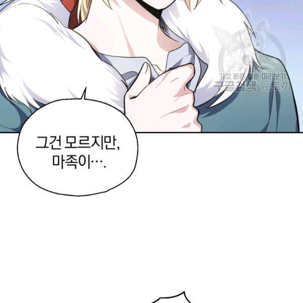 은빛마계왕 38화 61