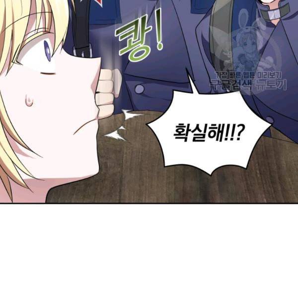 은빛마계왕 38화 63