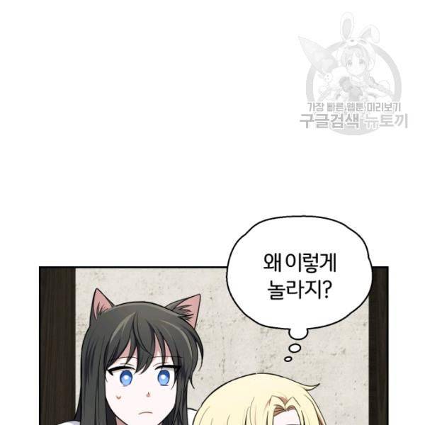 은빛마계왕 38화 64