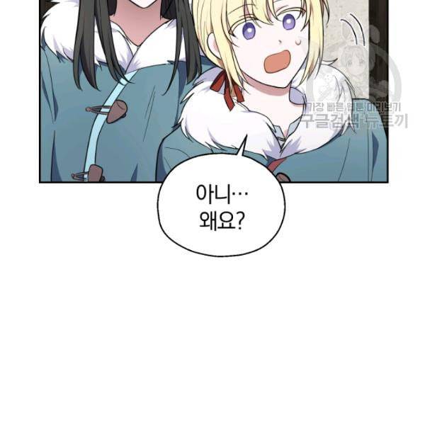 은빛마계왕 38화 65