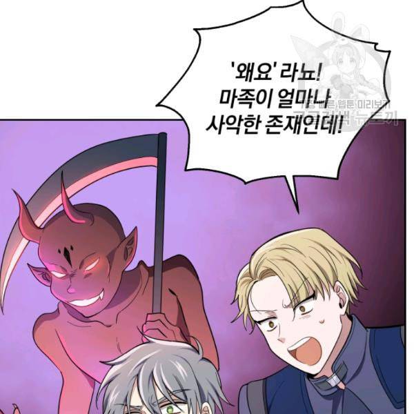 은빛마계왕 38화 66