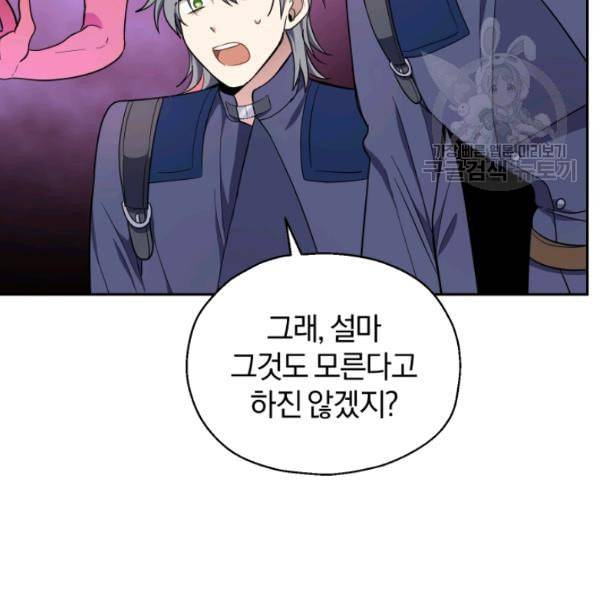 은빛마계왕 38화 67
