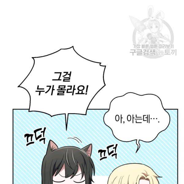 은빛마계왕 38화 68