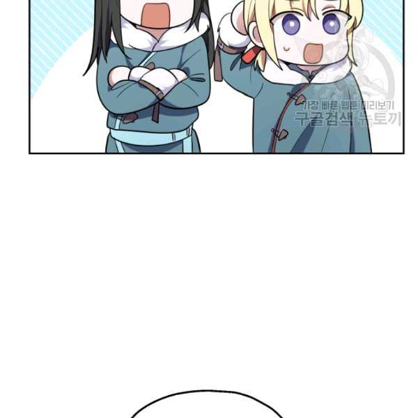은빛마계왕 38화 69