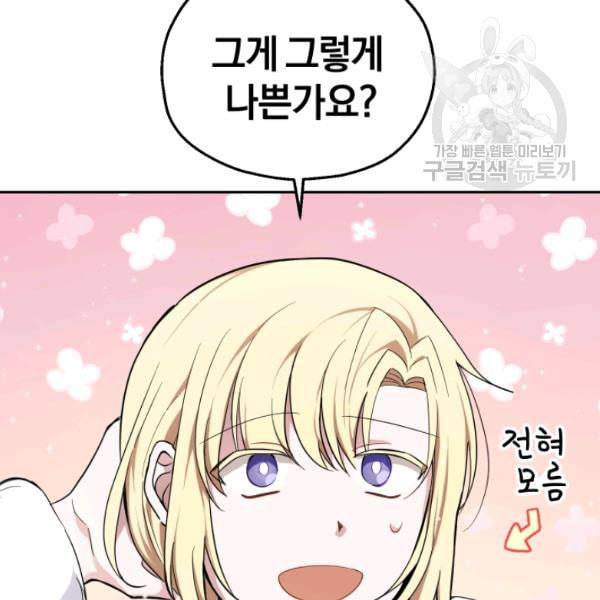 은빛마계왕 38화 70