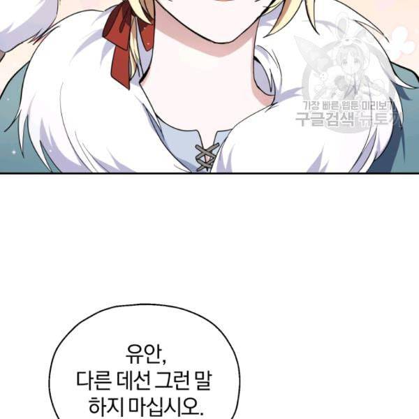 은빛마계왕 38화 71