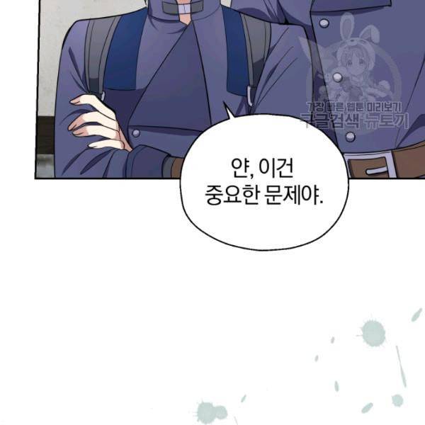 은빛마계왕 38화 73
